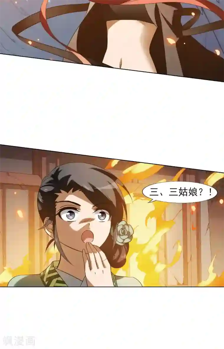 凤逆天下第153话 师傅在上2(2)