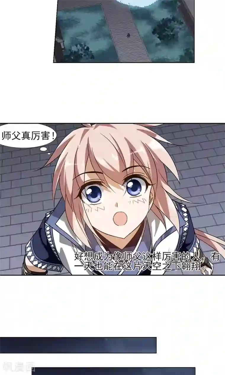 凤逆天下第153话 师傅在上2(2)