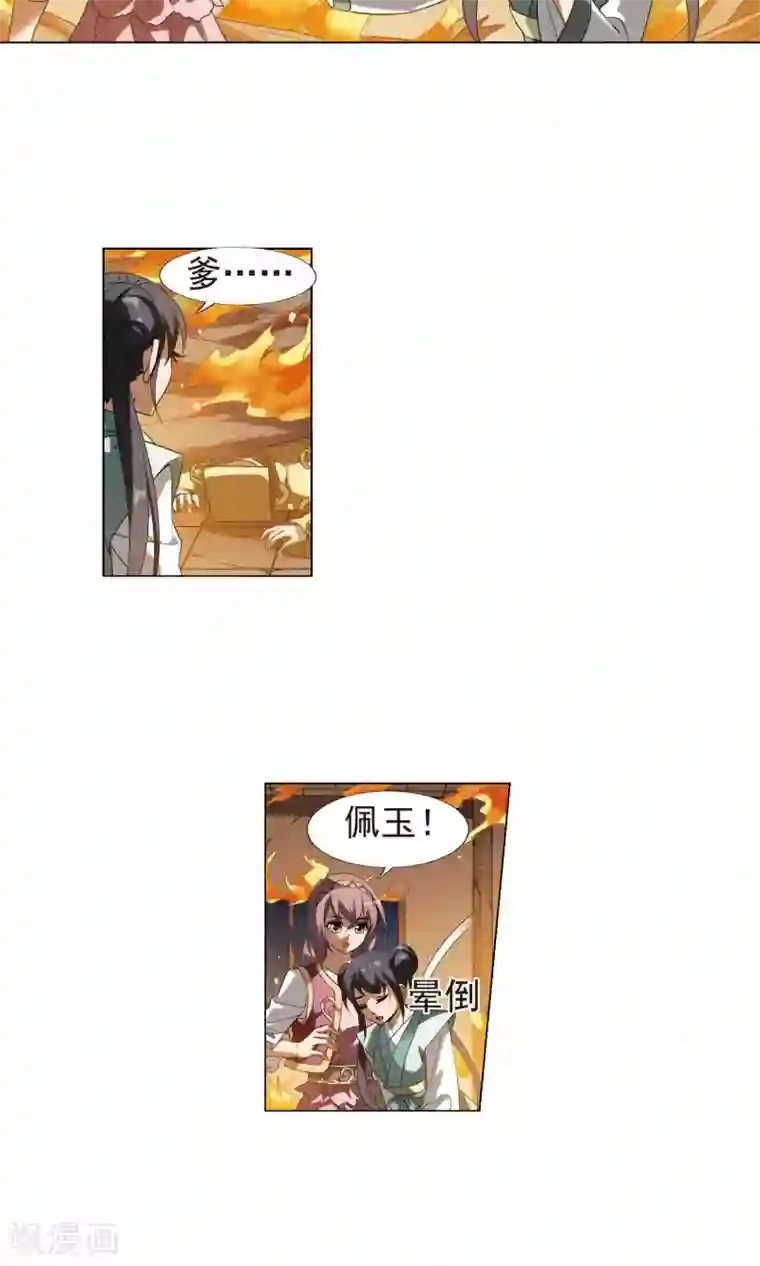 凤逆天下第154话 十倍奉还1(1)