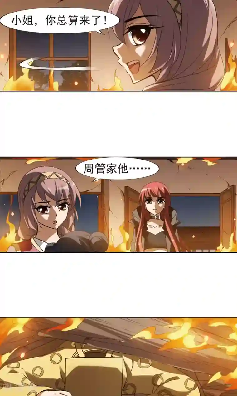 凤逆天下第154话 十倍奉还1(1)