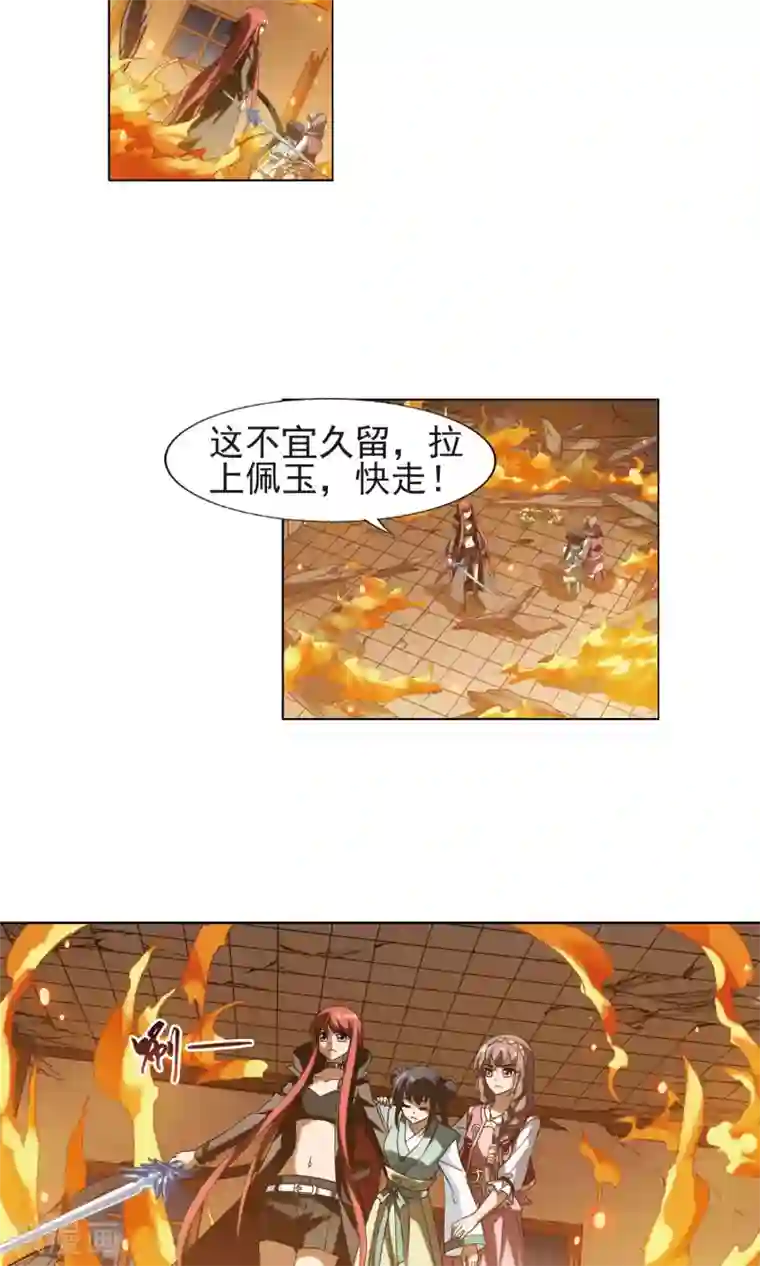 凤逆天下第154话 十倍奉还1(1)