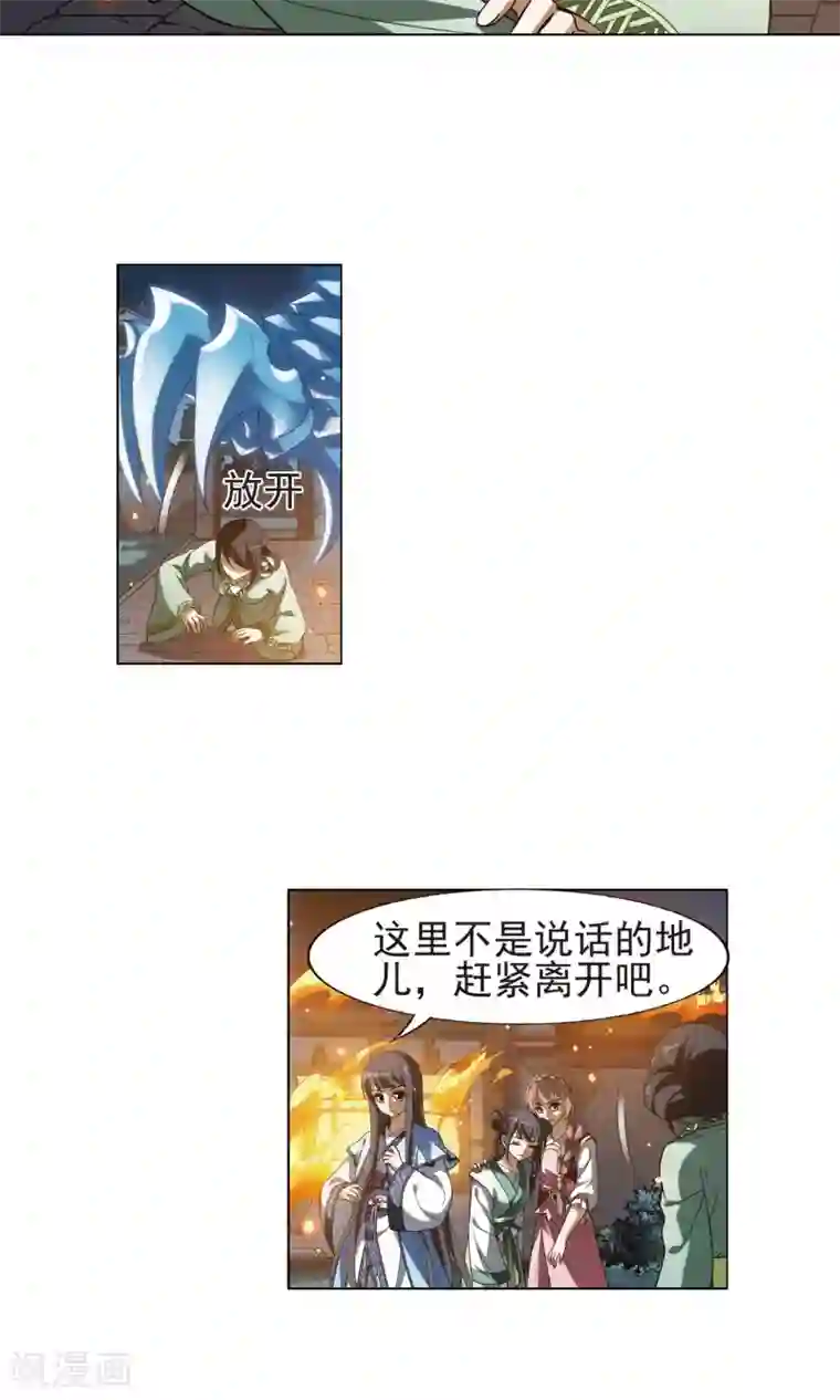 凤逆天下第154话 十倍奉还1(1)