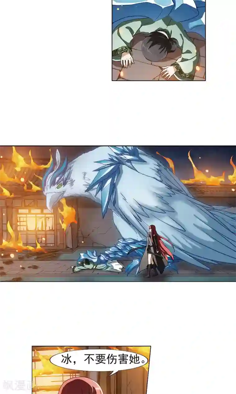 凤逆天下第154话 十倍奉还1(1)