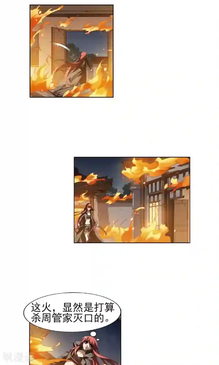 凤逆天下第154话 十倍奉还1(1)