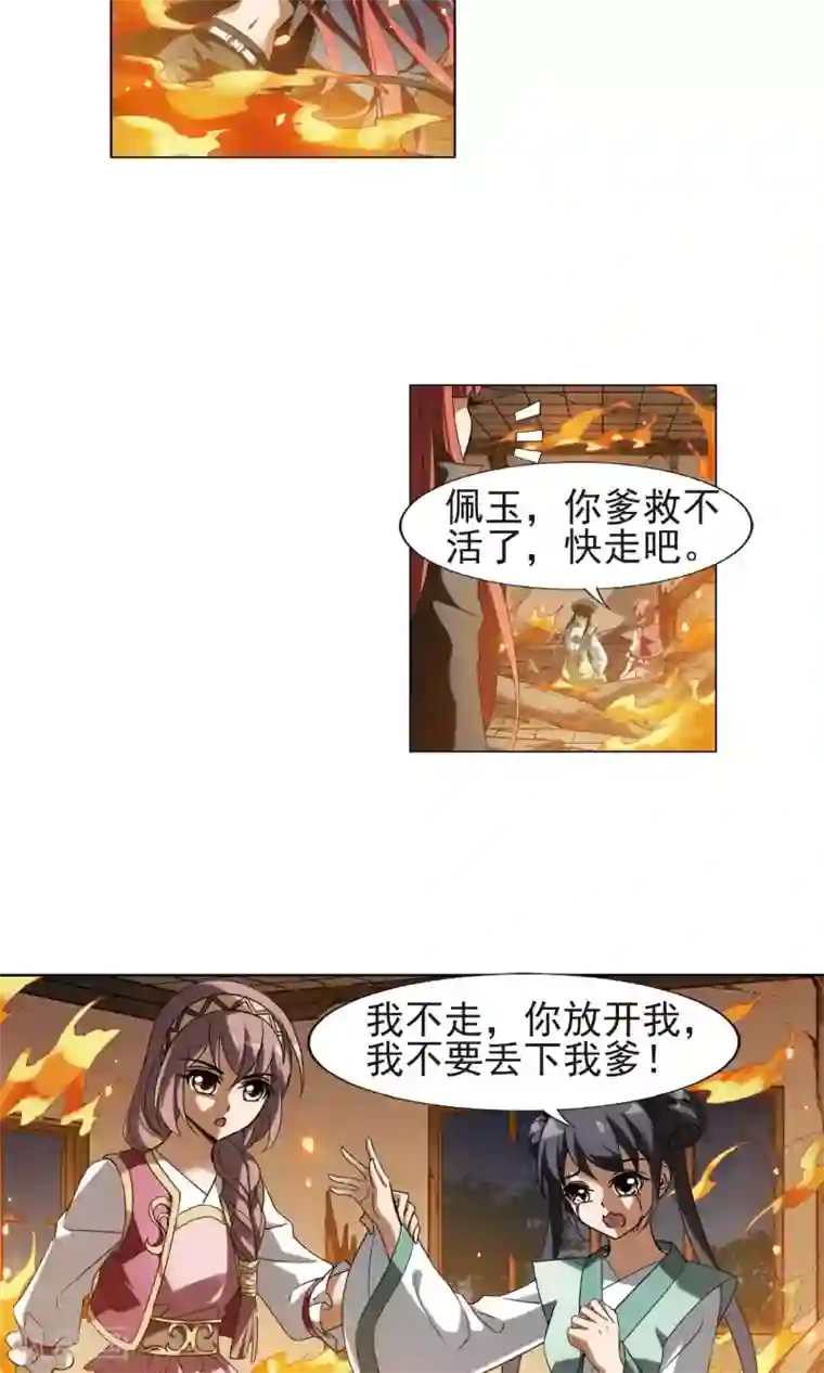 凤逆天下第154话 十倍奉还1(1)