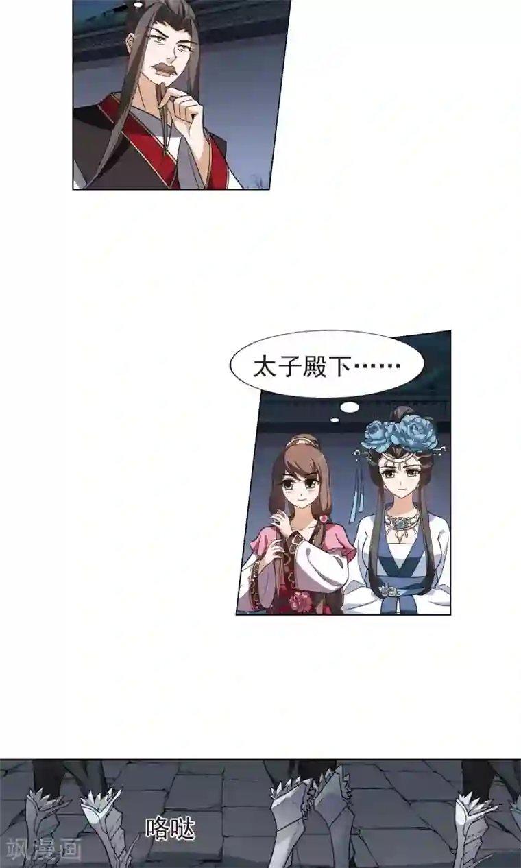 凤逆天下第155话 十倍奉还1(2)