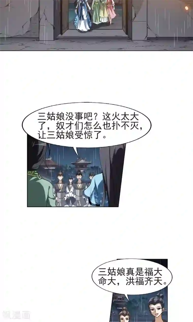 凤逆天下第155话 十倍奉还1(2)