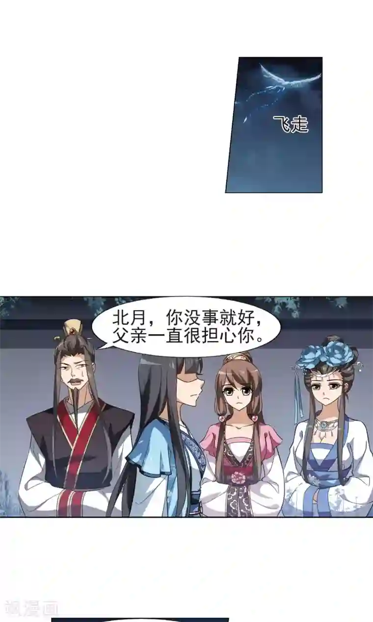 凤逆天下第155话 十倍奉还1(2)