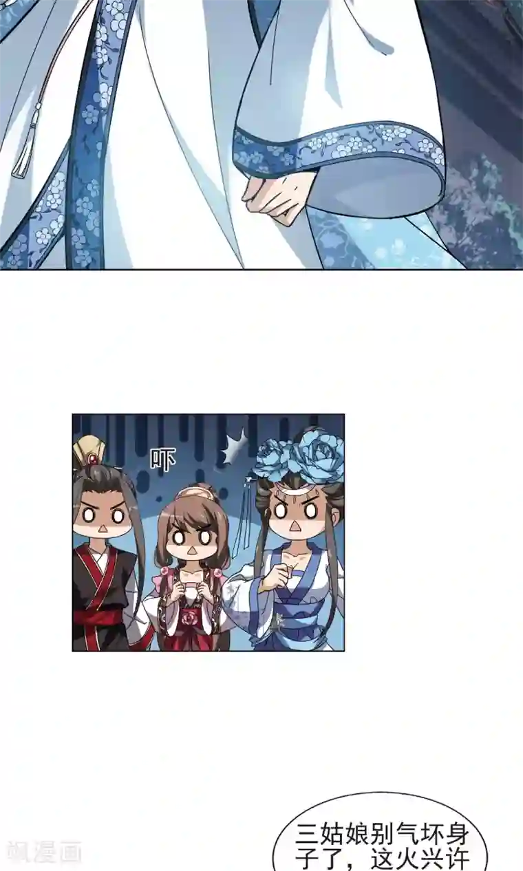 凤逆天下第155话 十倍奉还1(2)