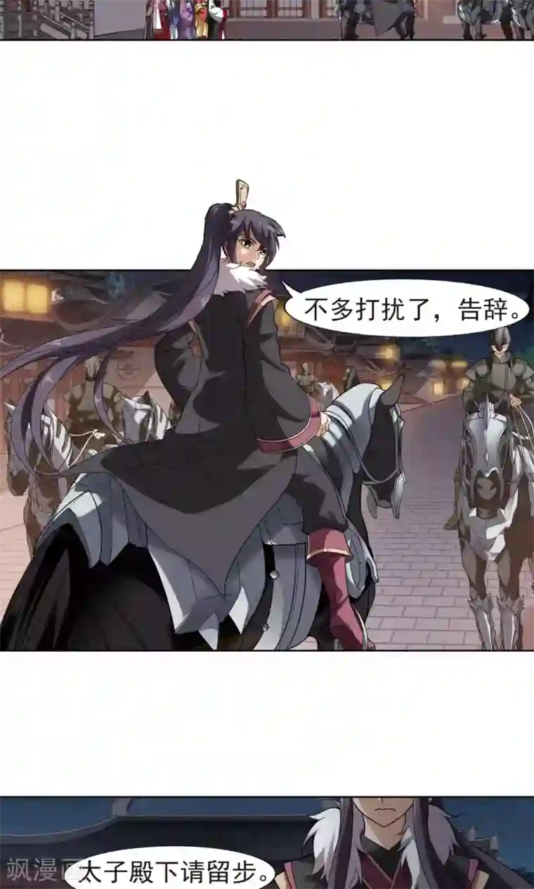 凤逆天下第156话 十倍奉还2(1)