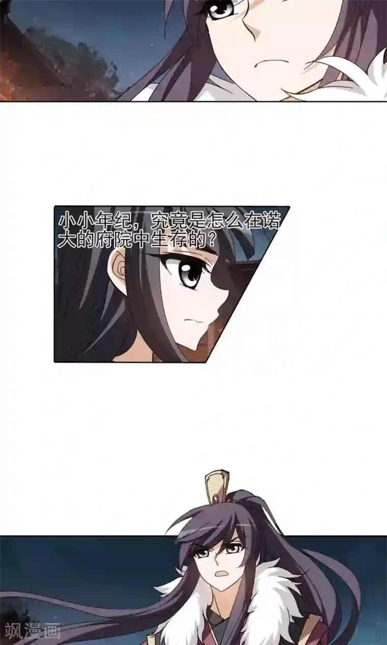 凤逆天下第157话 十倍奉还2(2)