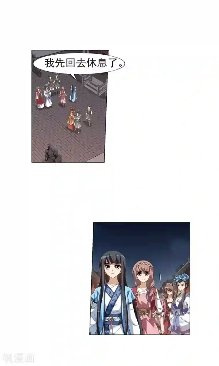 凤逆天下第157话 十倍奉还2(2)