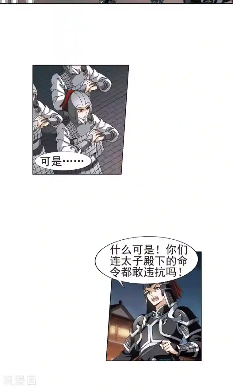 凤逆天下第157话 十倍奉还2(2)