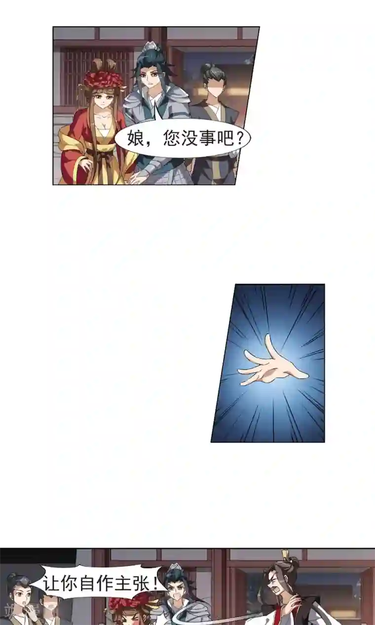 凤逆天下第157话 十倍奉还2(2)