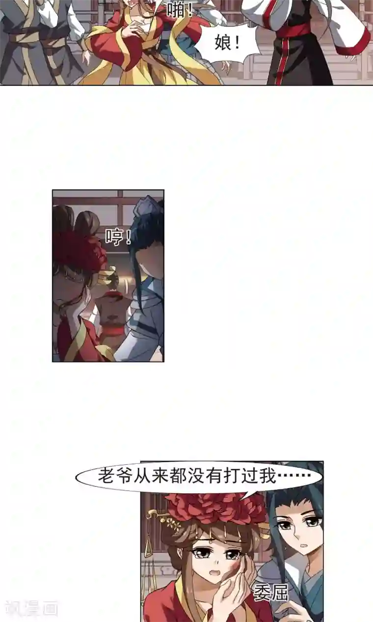 凤逆天下第157话 十倍奉还2(2)