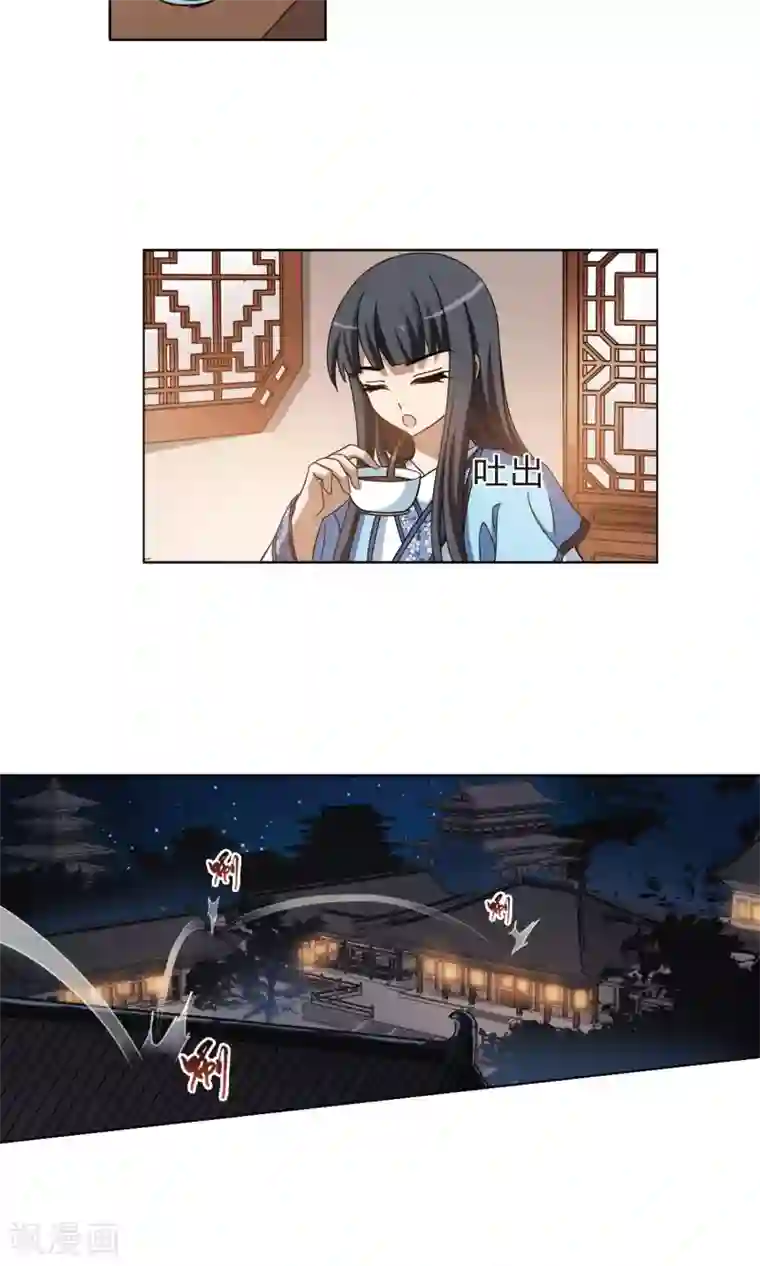 凤逆天下第158话 十倍奉还2(3)