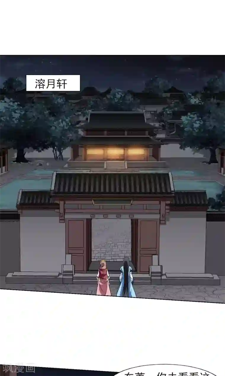 凤逆天下第158话 十倍奉还2(3)