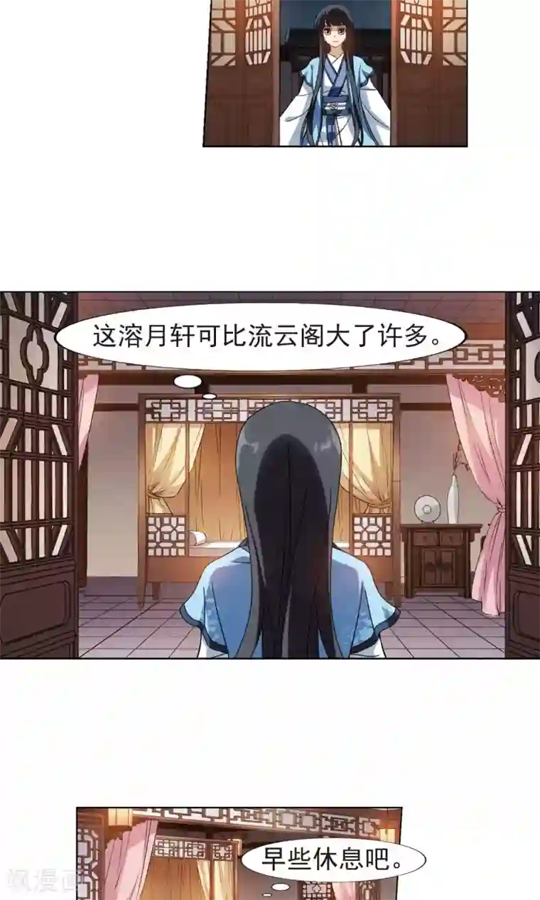 凤逆天下第158话 十倍奉还2(3)