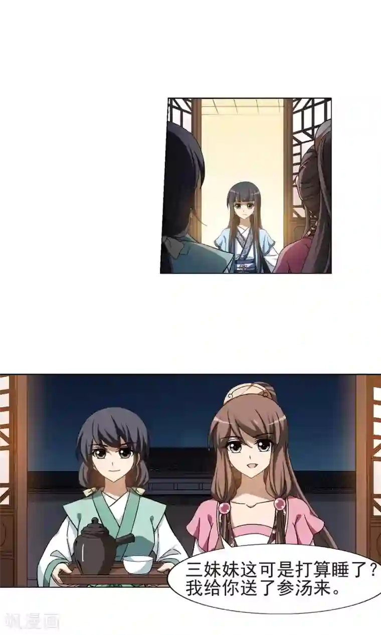 凤逆天下第158话 十倍奉还2(3)