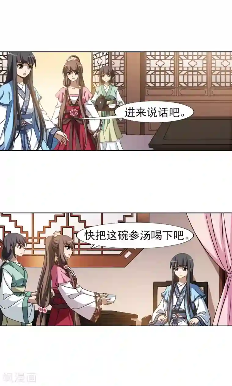 凤逆天下第158话 十倍奉还2(3)