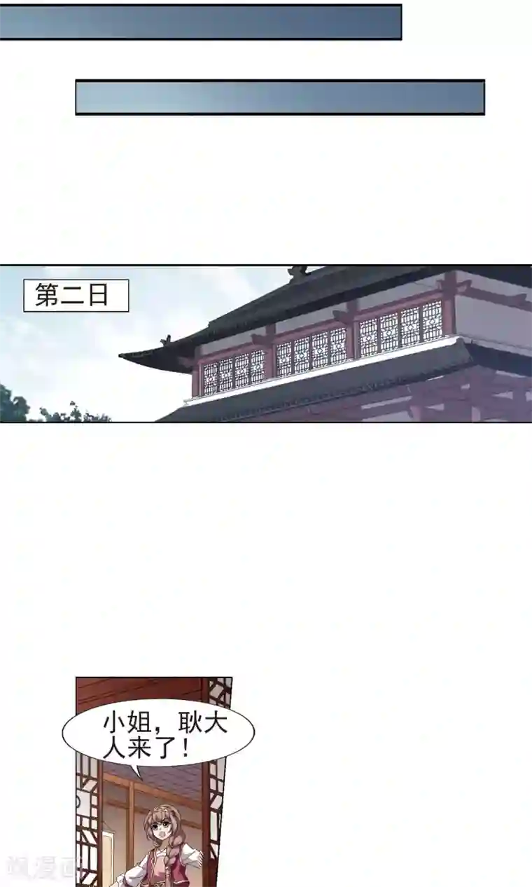 凤逆天下第159话 十倍奉还3(1)