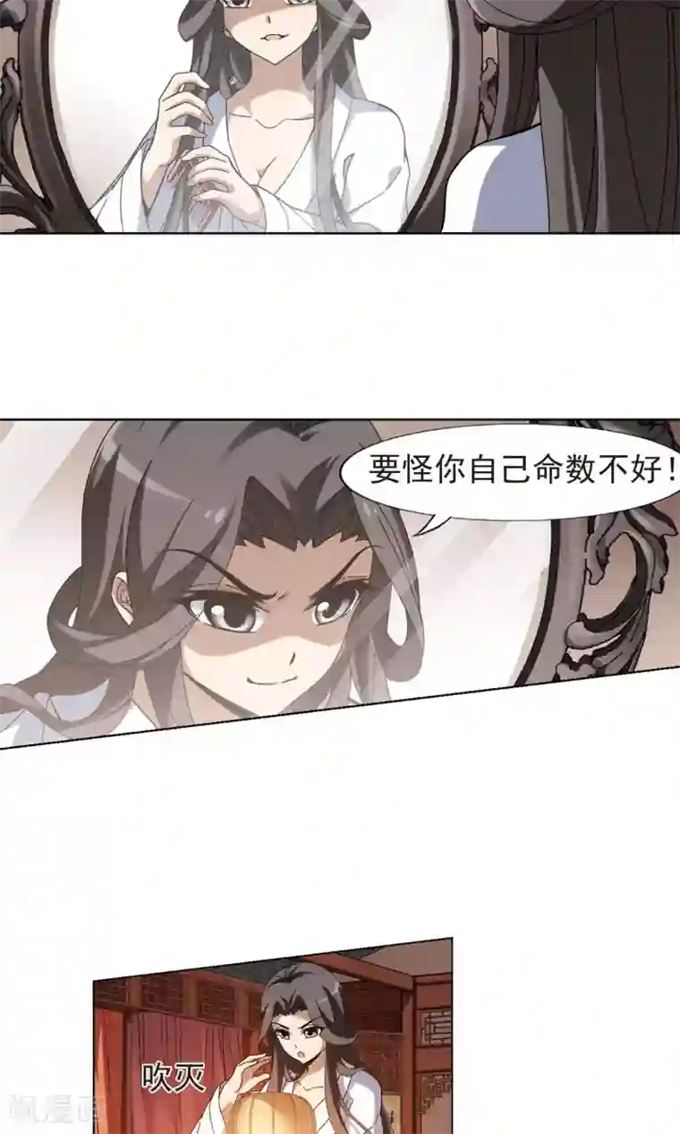 凤逆天下第159话 十倍奉还3(1)