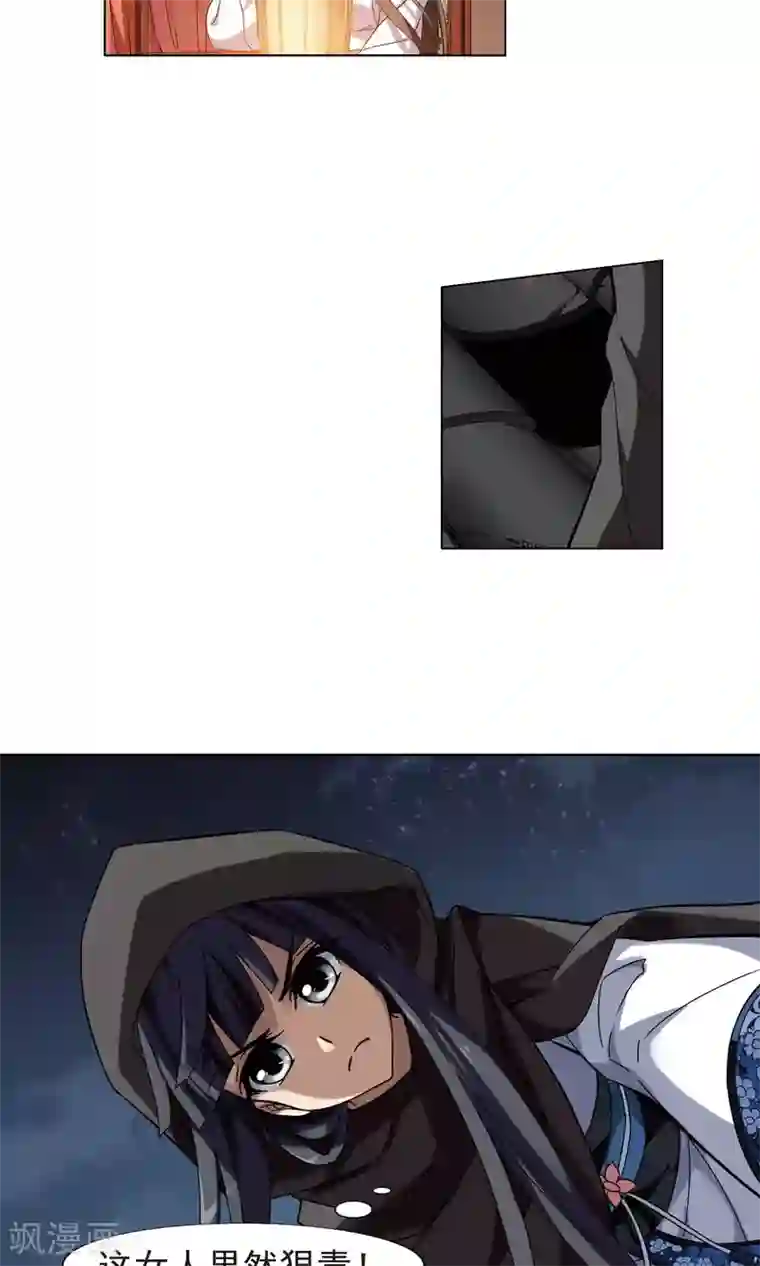 凤逆天下第159话 十倍奉还3(1)