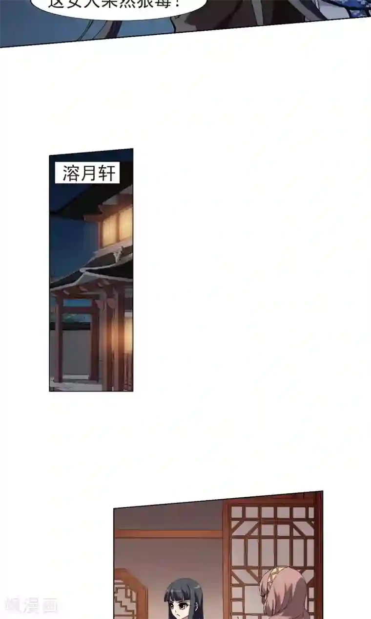 凤逆天下第159话 十倍奉还3(1)