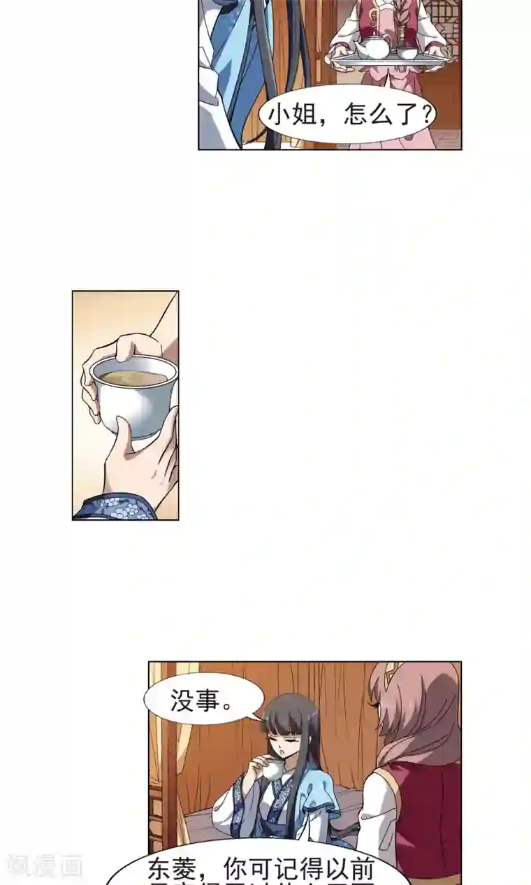 凤逆天下第159话 十倍奉还3(1)