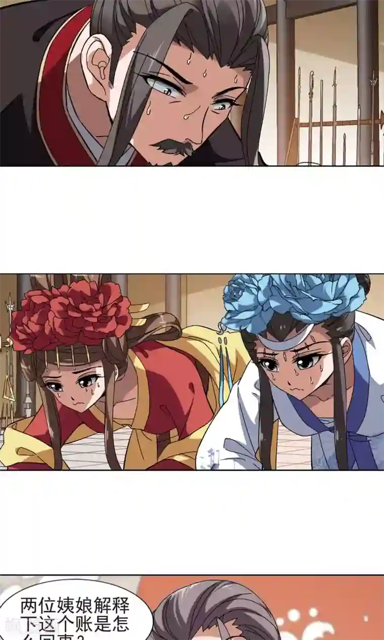 凤逆天下第160话 十倍奉还3(2)