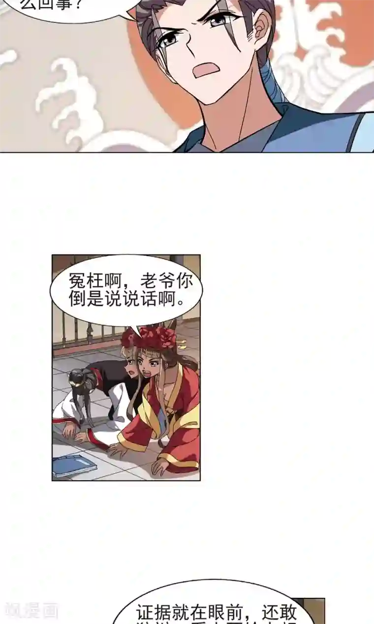 凤逆天下第160话 十倍奉还3(2)