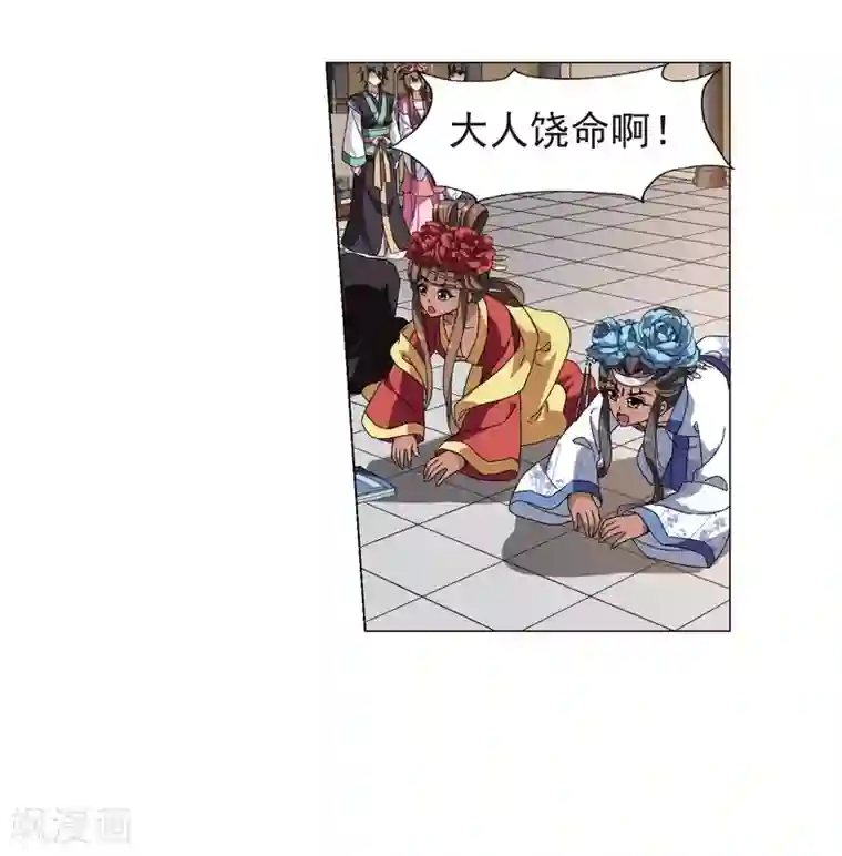 凤逆天下第160话 十倍奉还3(2)