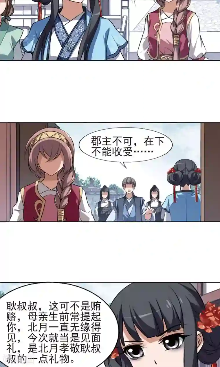 凤逆天下第160话 十倍奉还3(2)