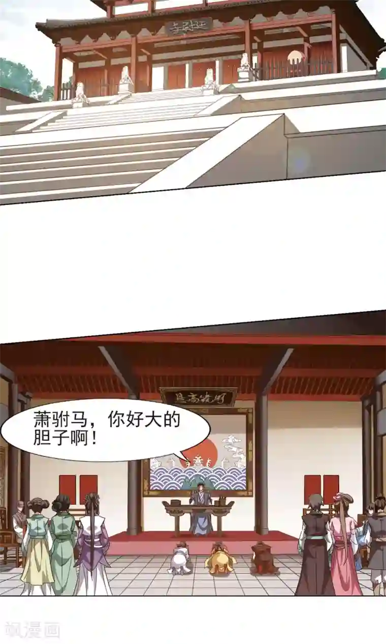 凤逆天下第160话 十倍奉还3(2)