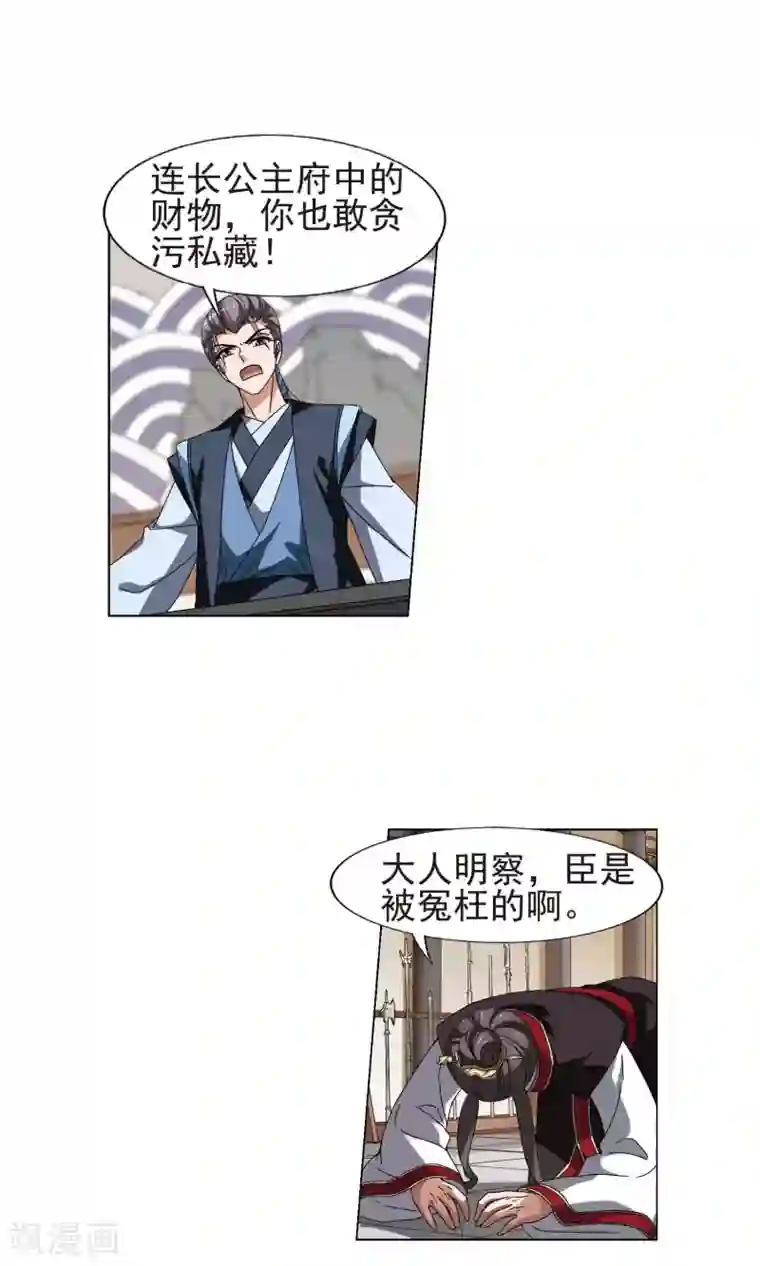 凤逆天下第160话 十倍奉还3(2)