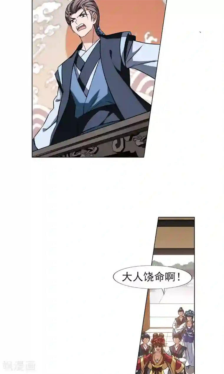 凤逆天下第161话 十倍奉还3(3)