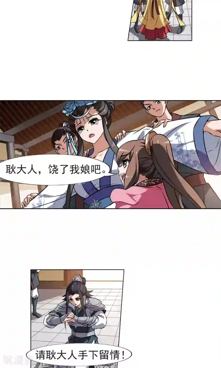 凤逆天下第161话 十倍奉还3(3)