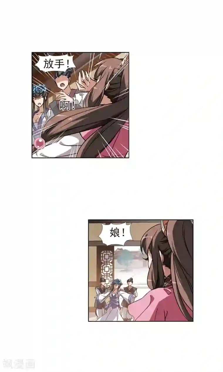 凤逆天下第161话 十倍奉还3(3)