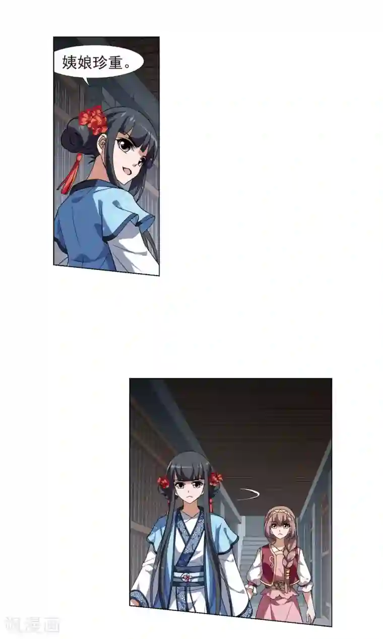 凤逆天下第162话 十倍奉还4(1)