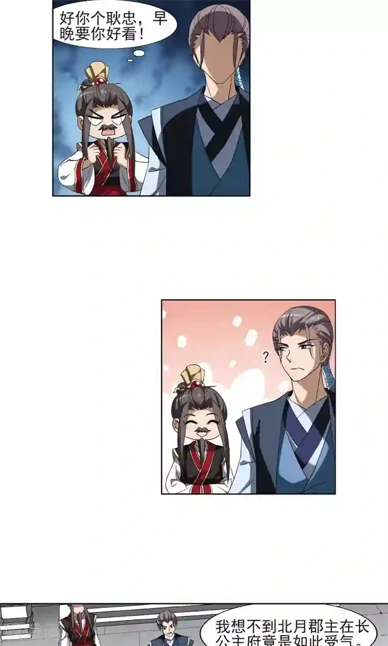 凤逆天下第162话 十倍奉还4(1)