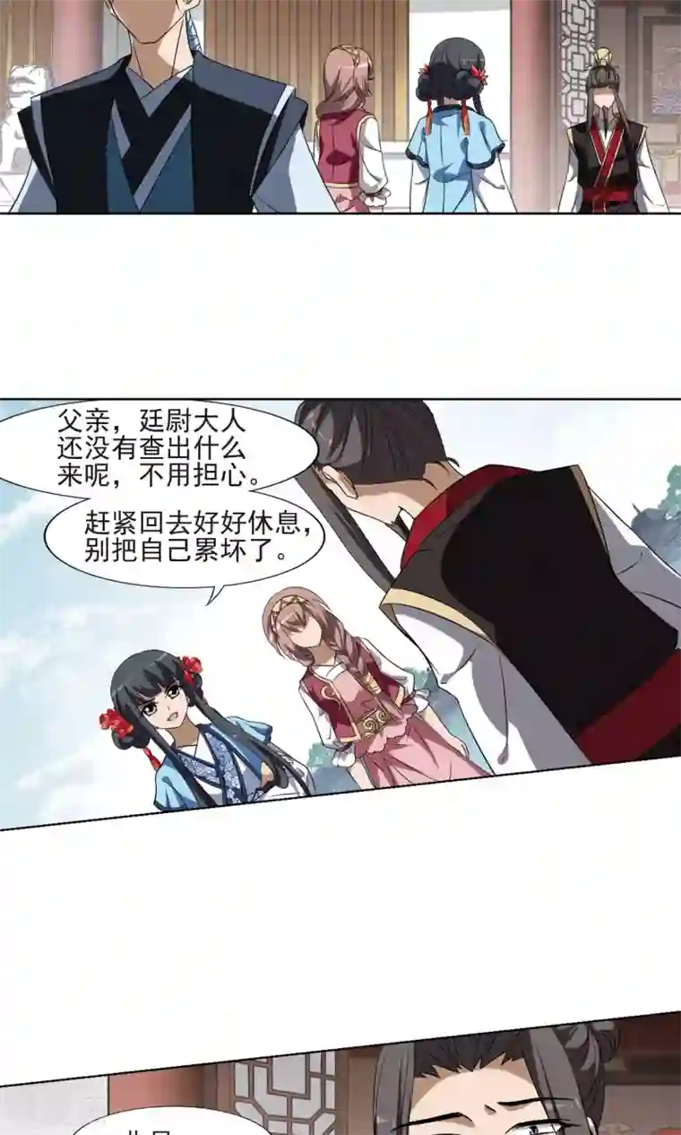 凤逆天下第162话 十倍奉还4(1)