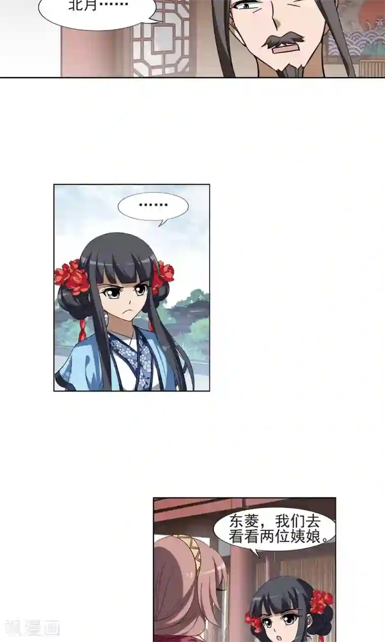 凤逆天下第162话 十倍奉还4(1)