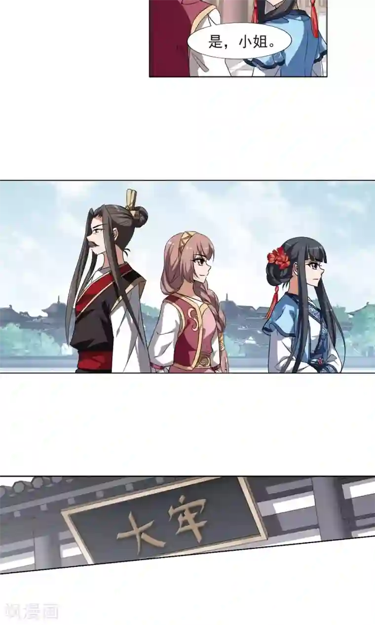 凤逆天下第162话 十倍奉还4(1)