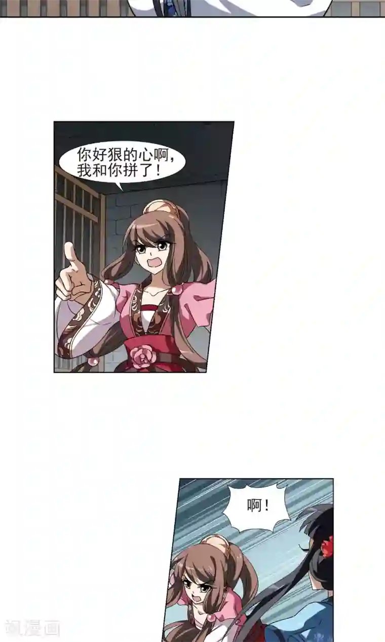 凤逆天下第163话 十倍奉还4(2)