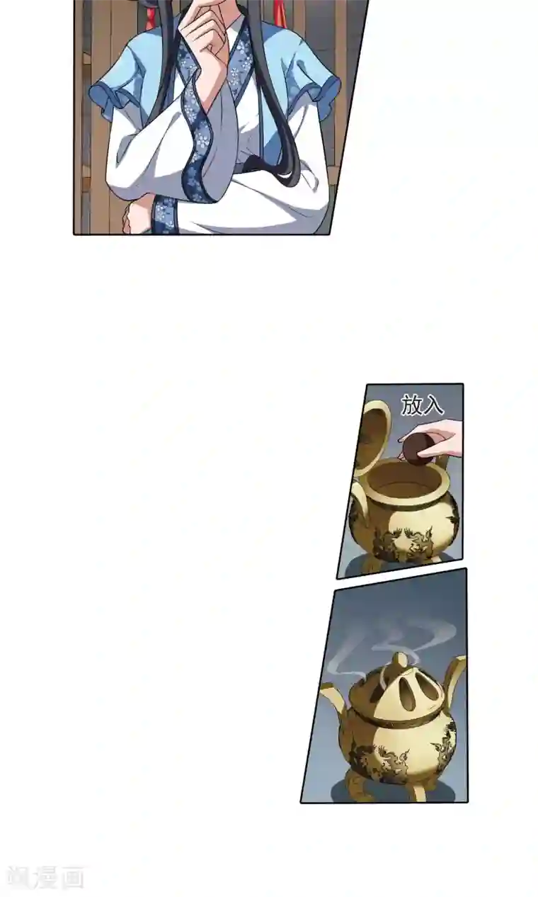 凤逆天下第163话 十倍奉还4(2)