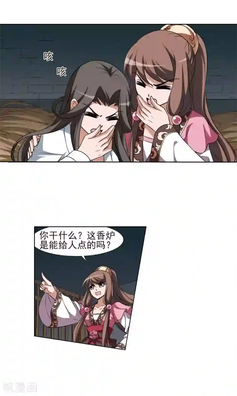 凤逆天下第163话 十倍奉还4(2)