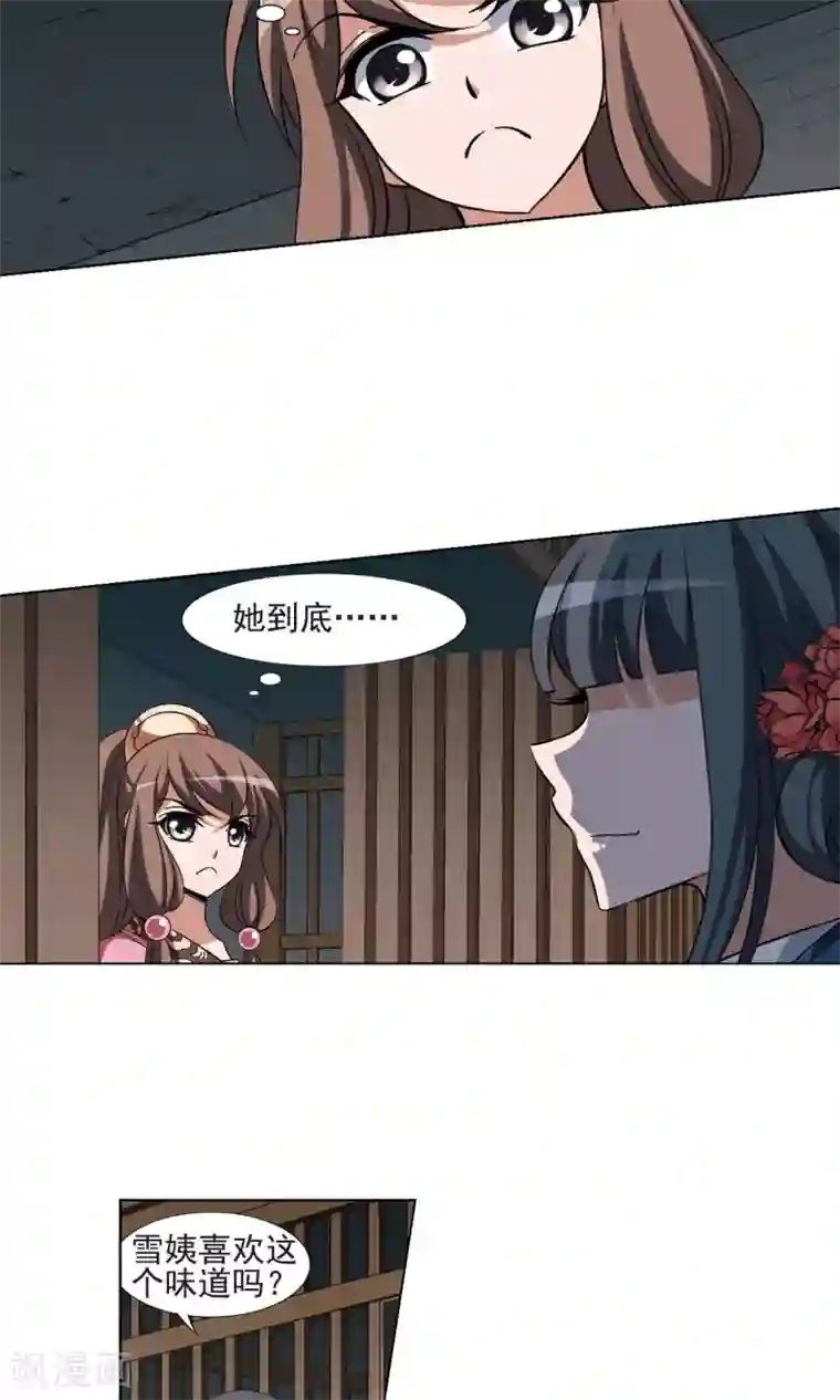 凤逆天下第163话 十倍奉还4(2)