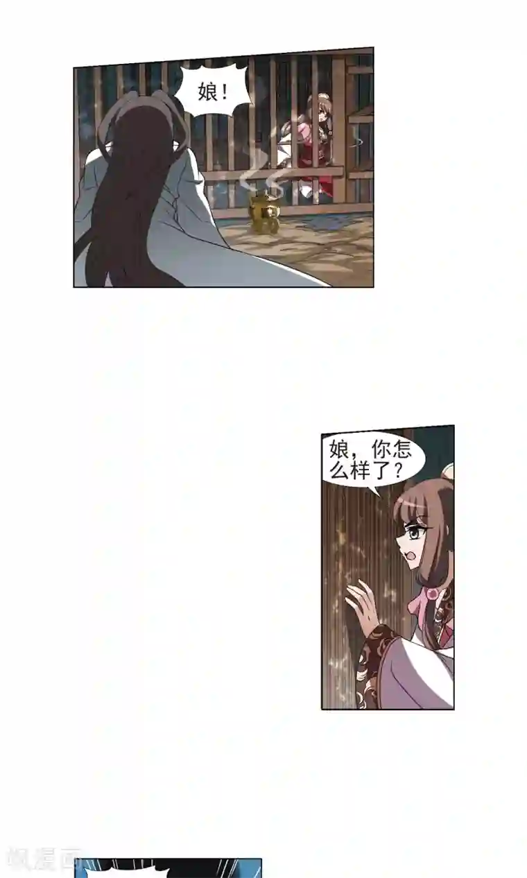 凤逆天下第164话 十倍奉还4(3)