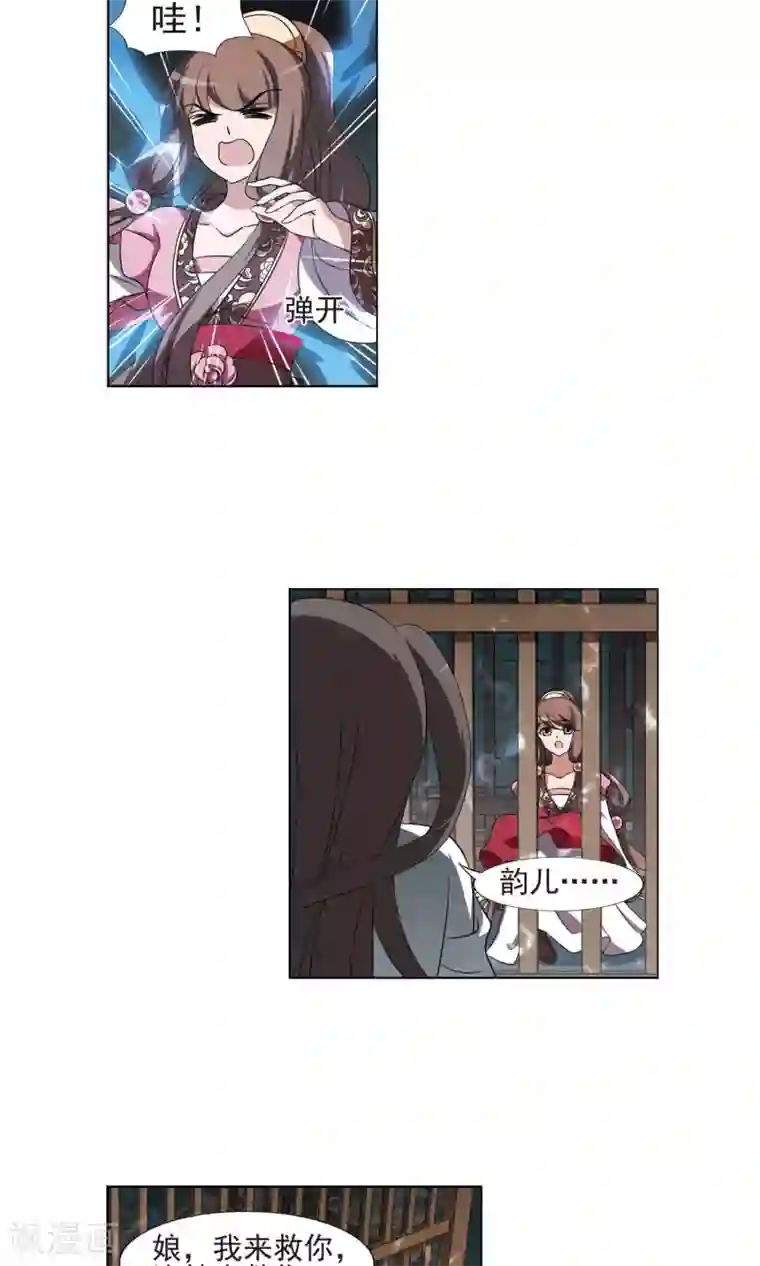 凤逆天下第164话 十倍奉还4(3)