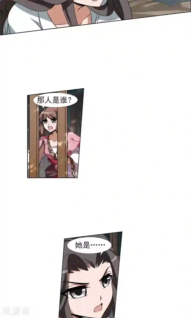 凤逆天下第164话 十倍奉还4(3)